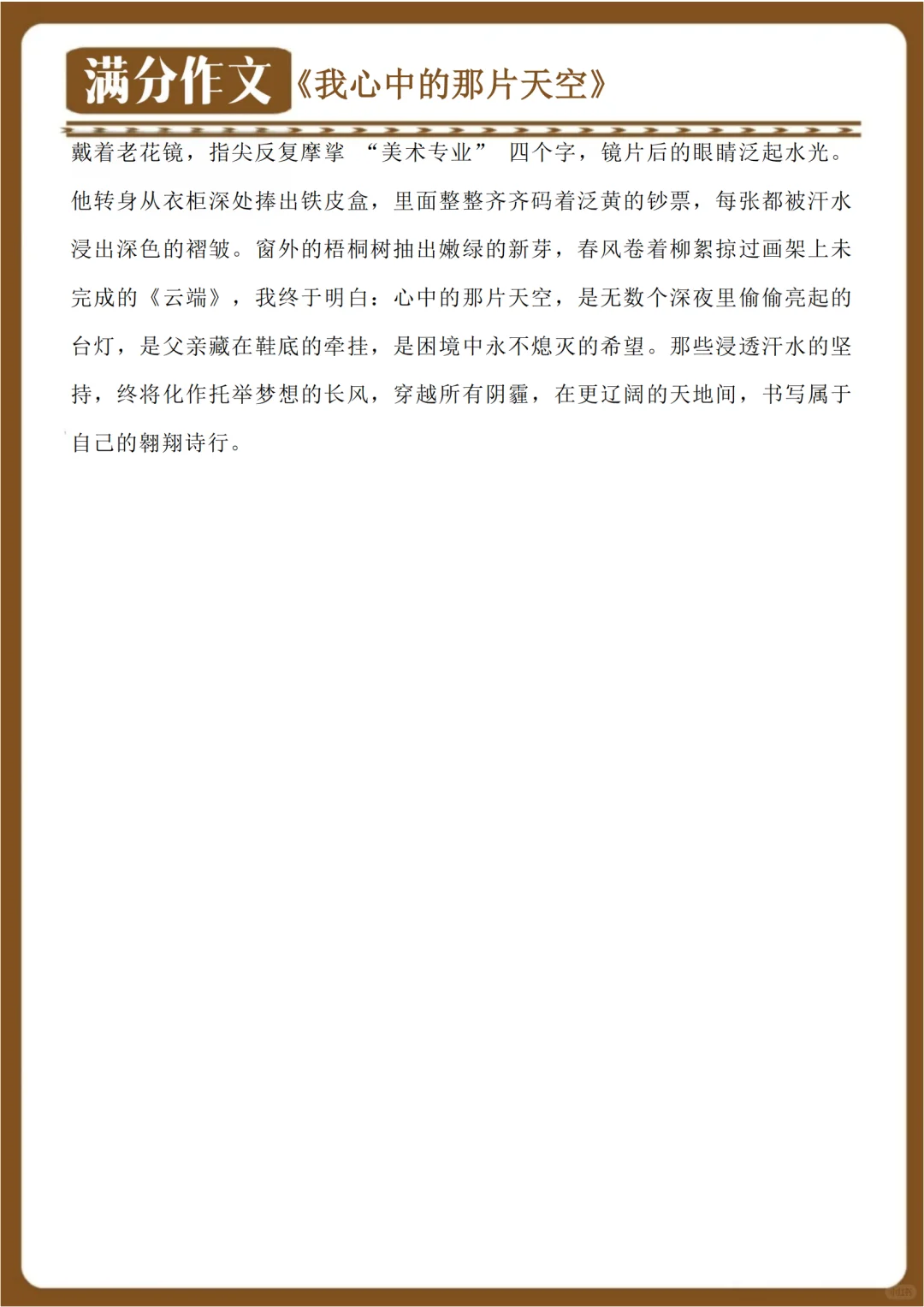 “背下来，你也可以笔翰如流，谈天说地”