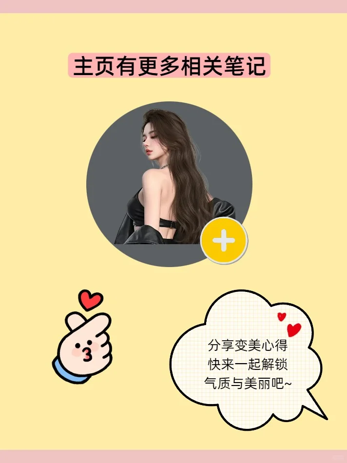时尚感穿搭｜保姆级穿搭技巧｜520约会穿搭