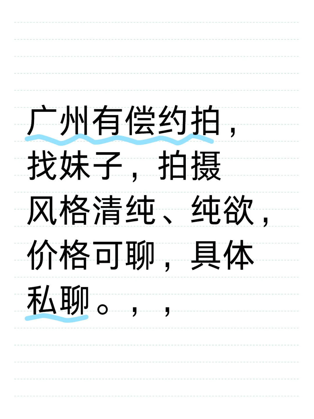 广州约拍