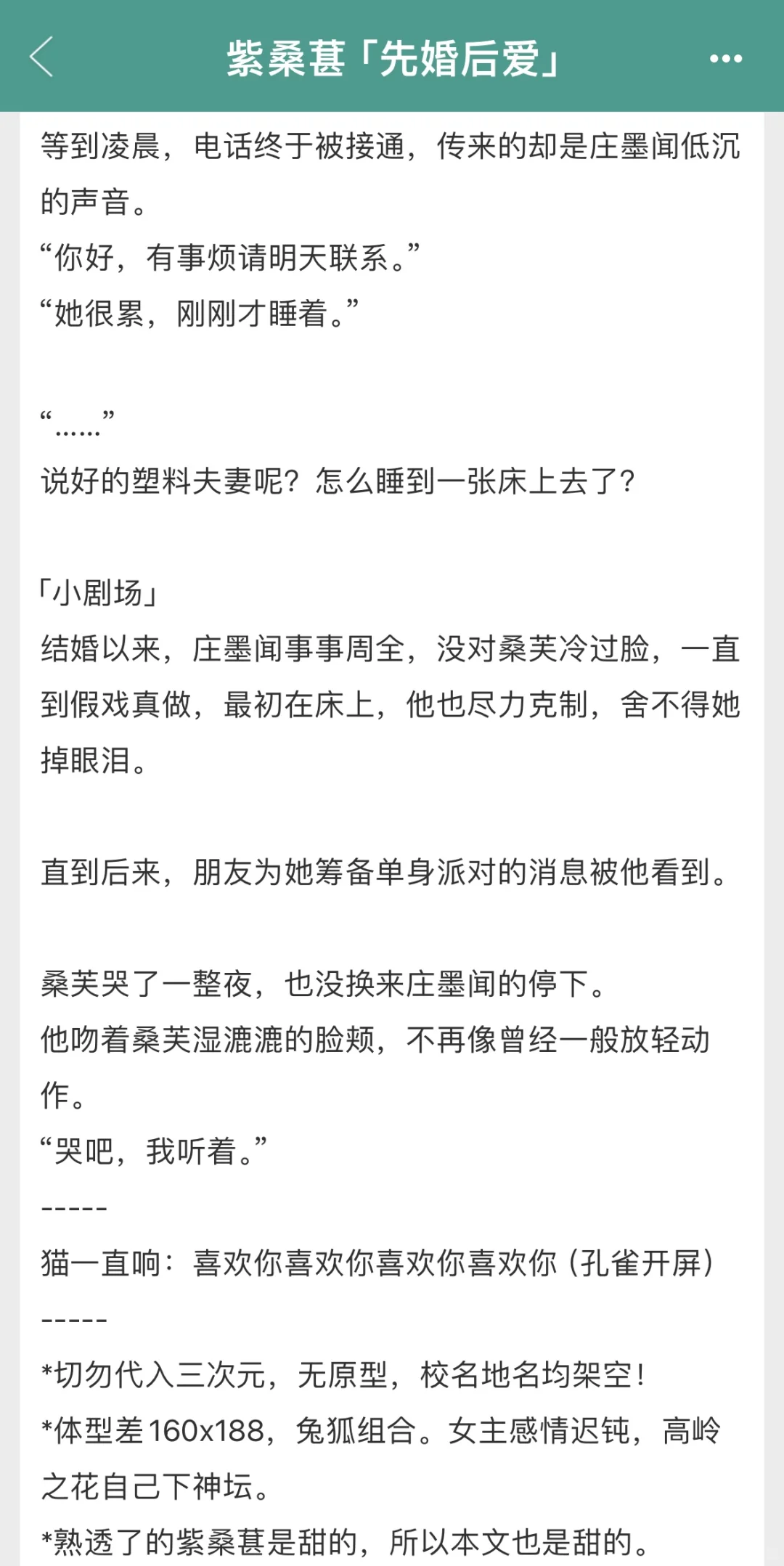 啊啊啊这本超喜欢！！！