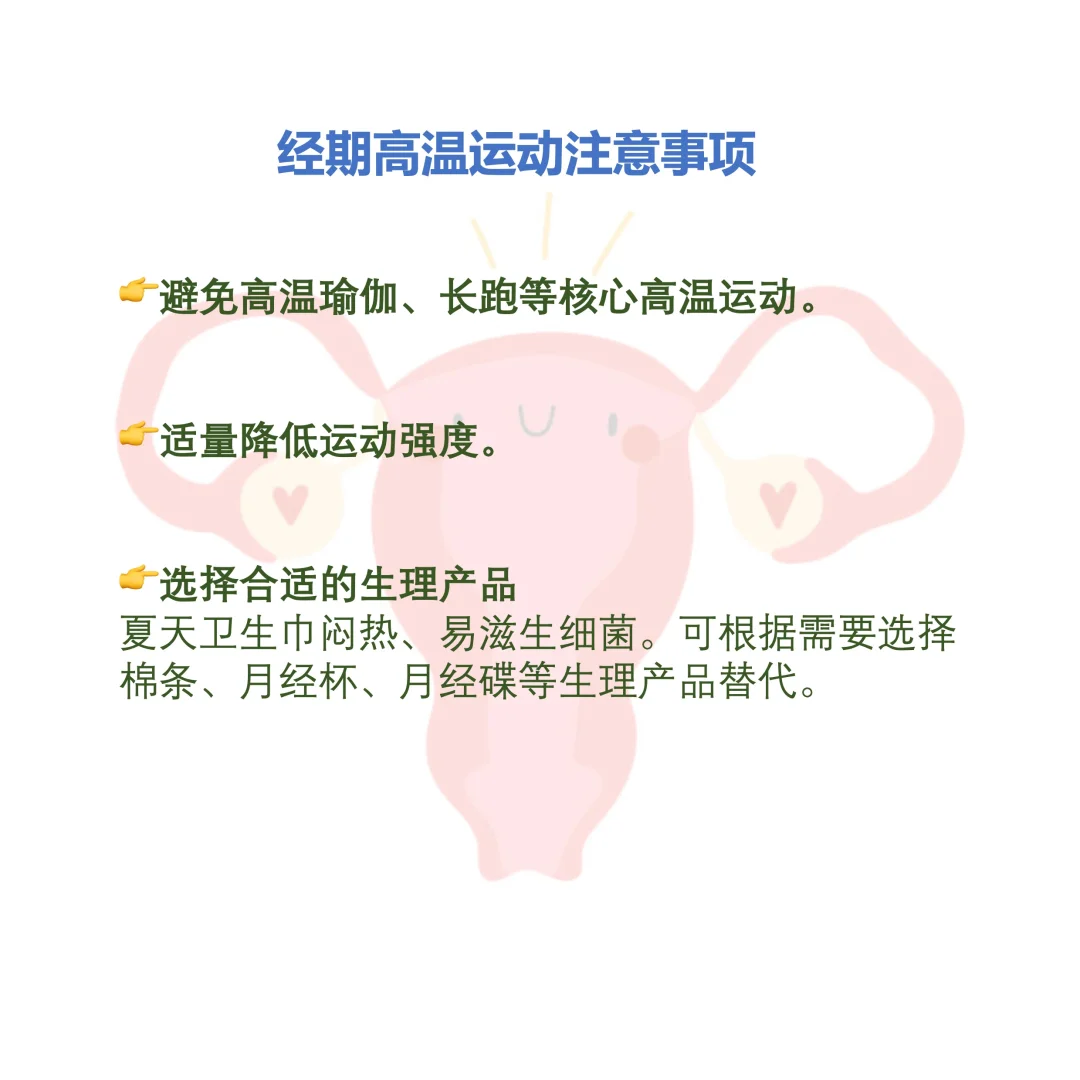 💪增強妳的Women Power｜夏日运动生存指南
