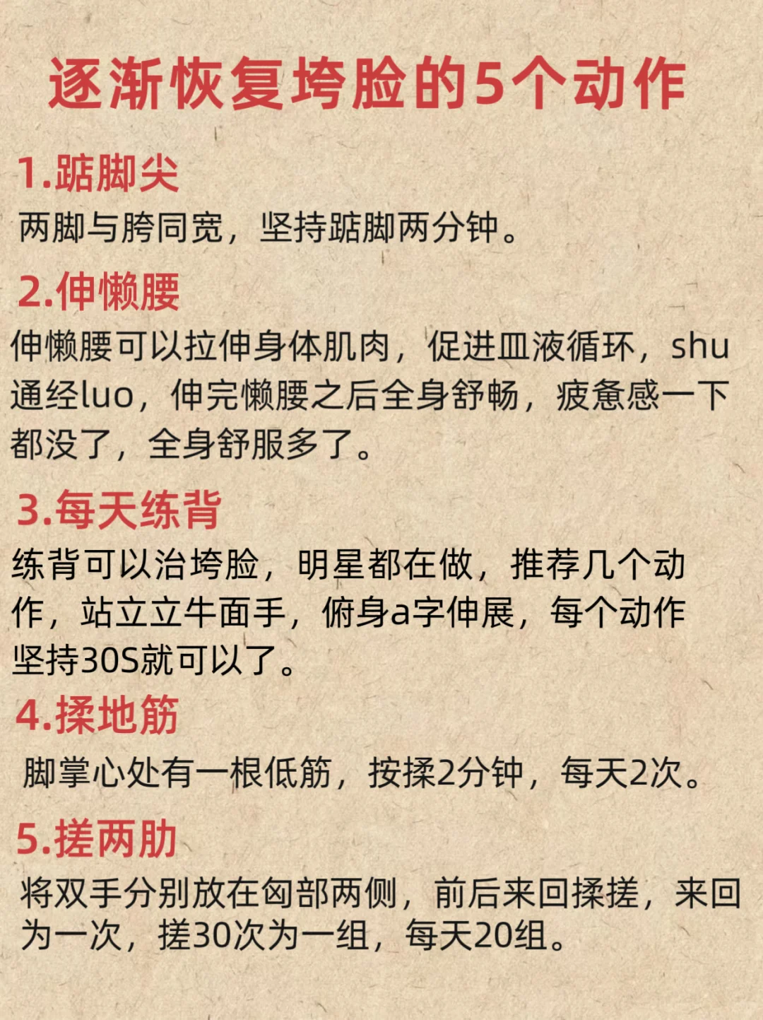 秋冬季节，垮脸一定要知道的小技巧‼️
