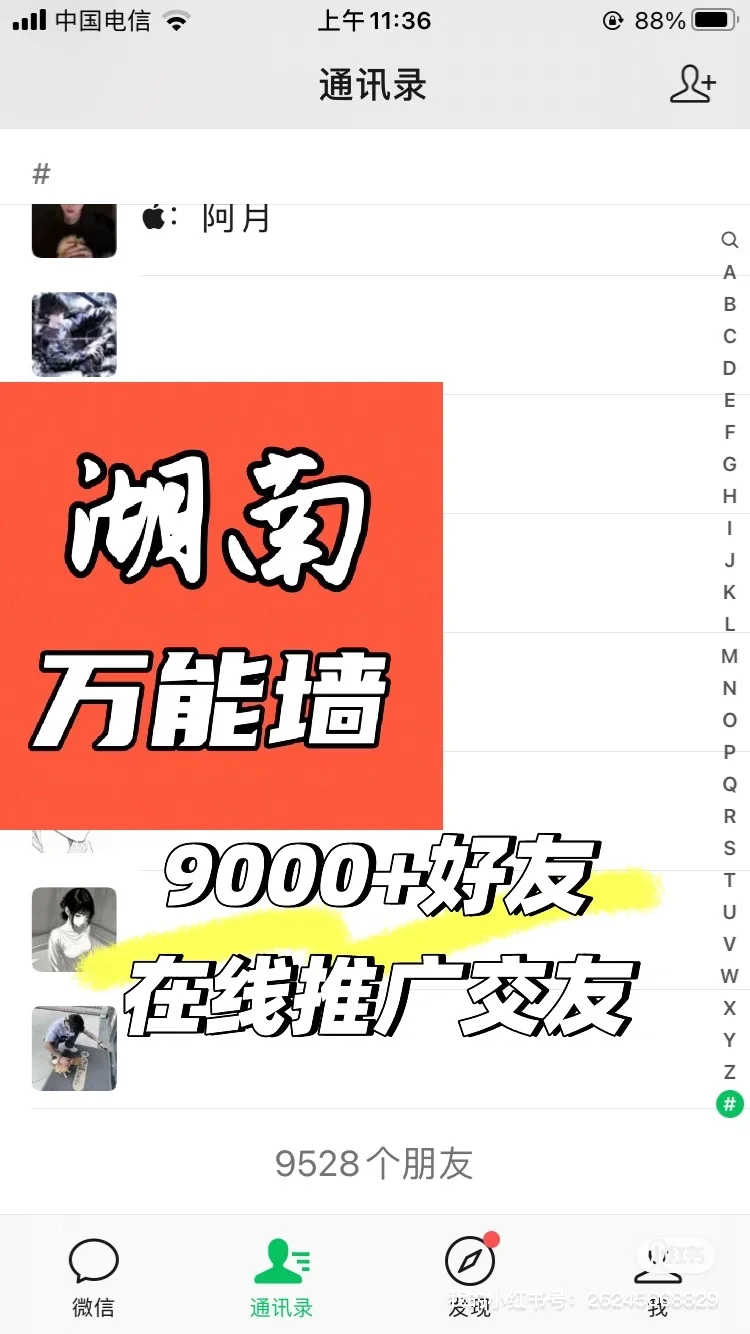 各位乡里别 来交友找对象