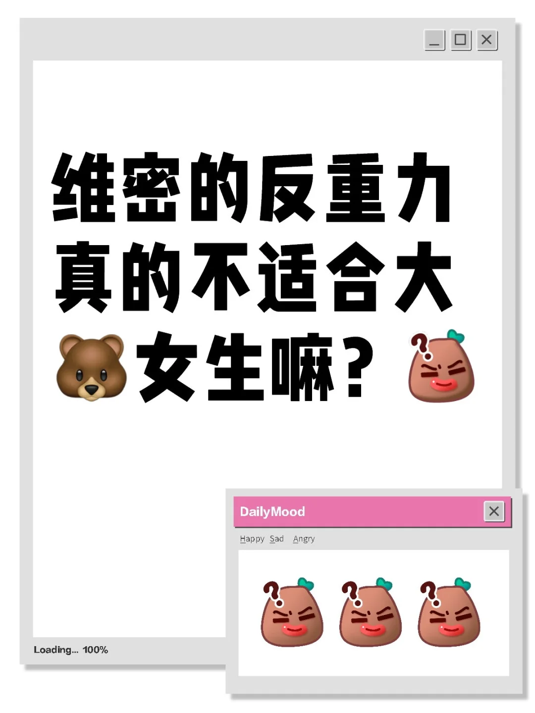 发现人生内衣啦！