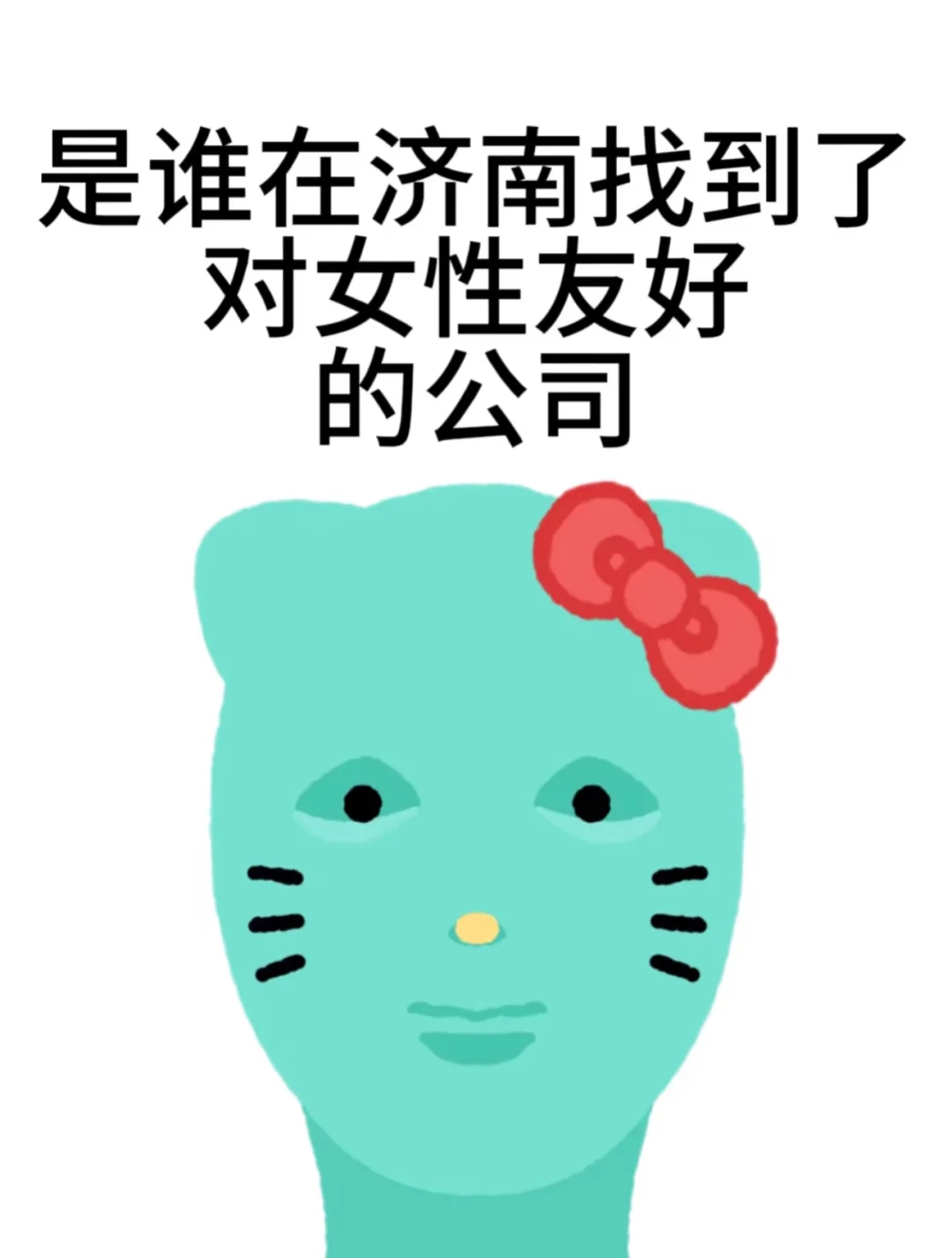 原来是我找到了