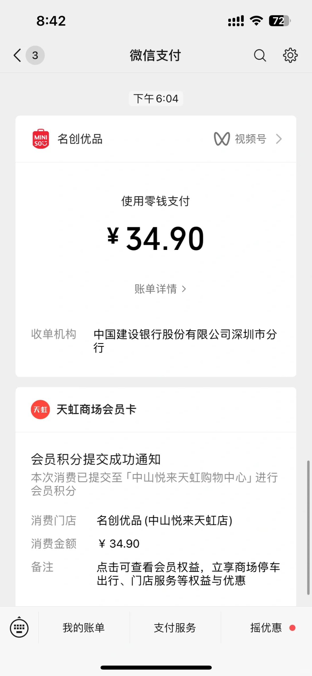 你好，我的丝袜不是原味的