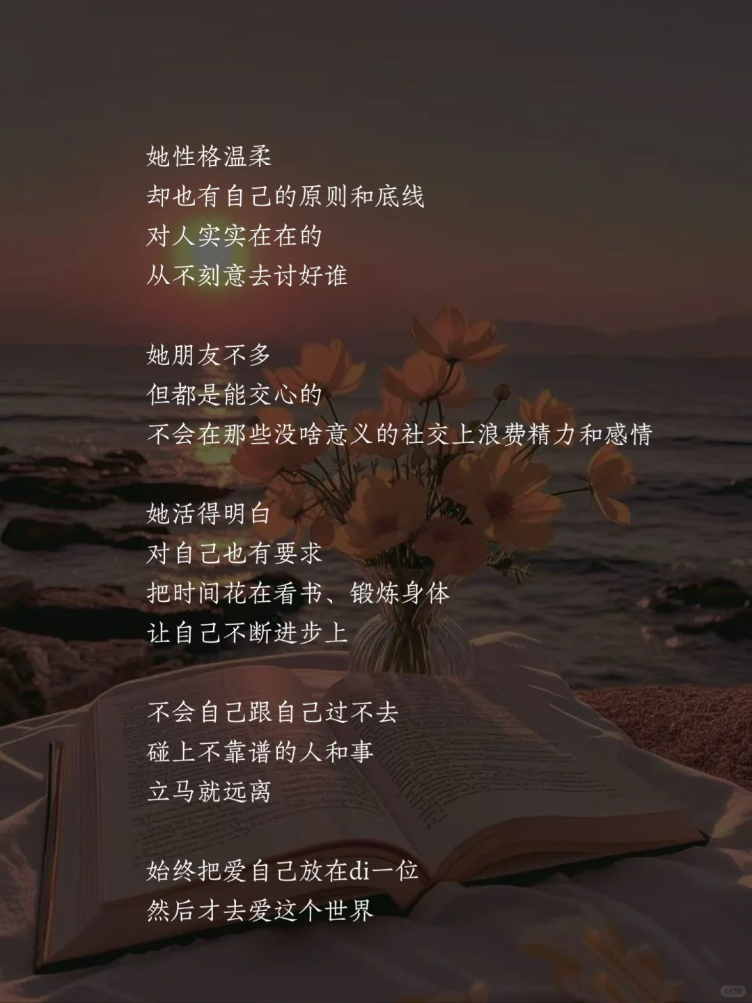 永远为这样的女孩心动——活出自己