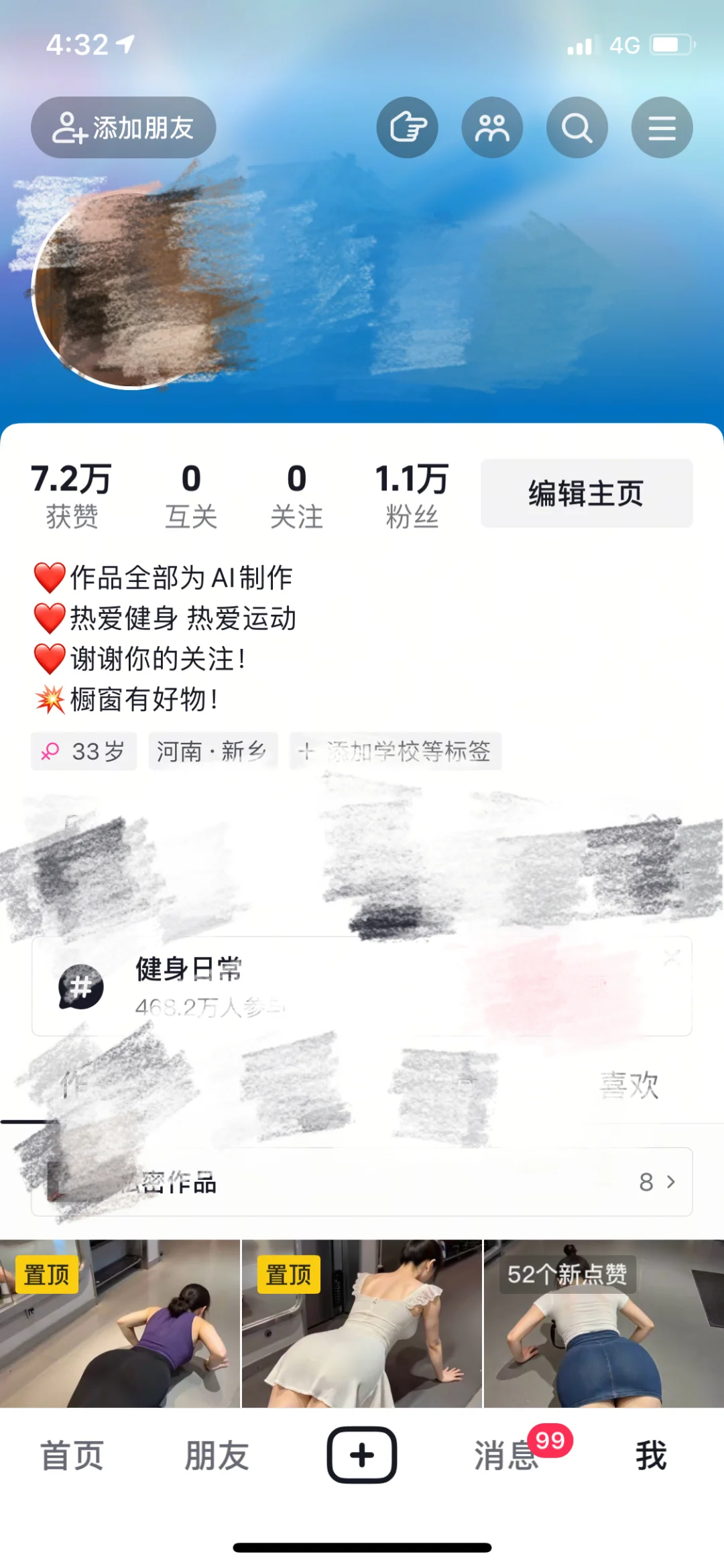 做Ai美女赛道的第12天。