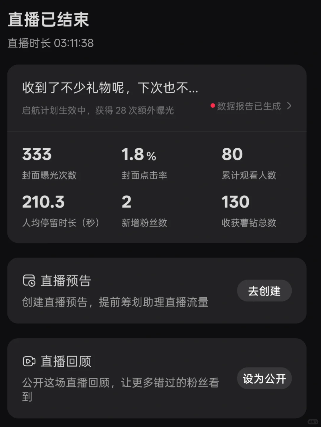 果不其然，首播一塌糊涂🤦🏻‍