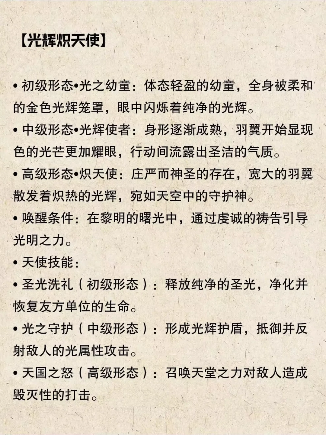 小说素材|变态天使