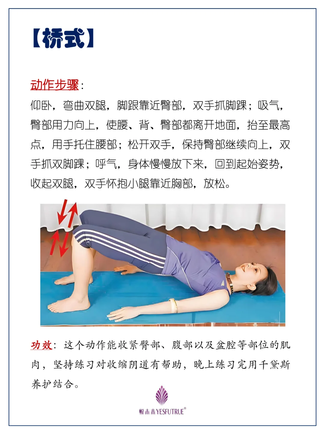 常做瑜伽缩阴，私密松弛变紧致