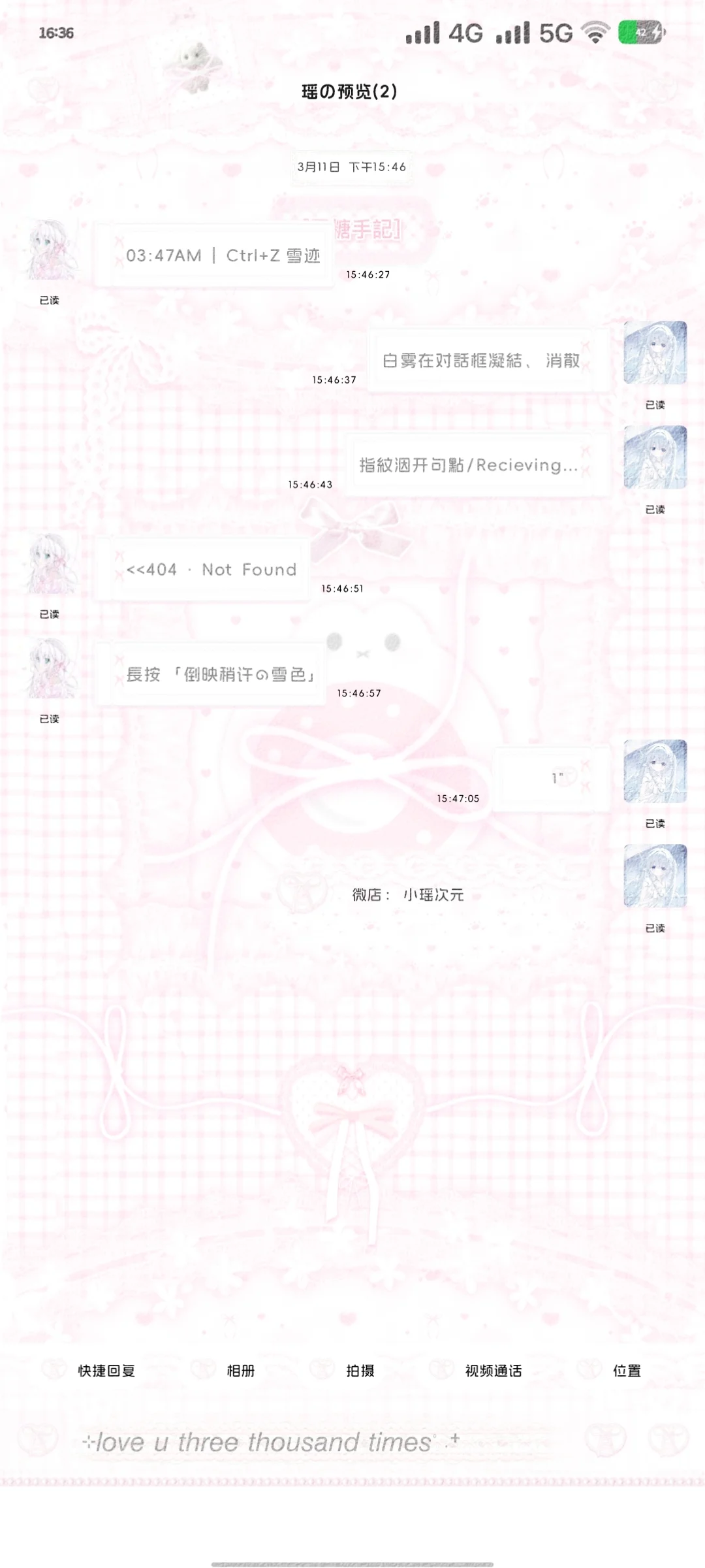 这么少女心的主题居然免费🆓