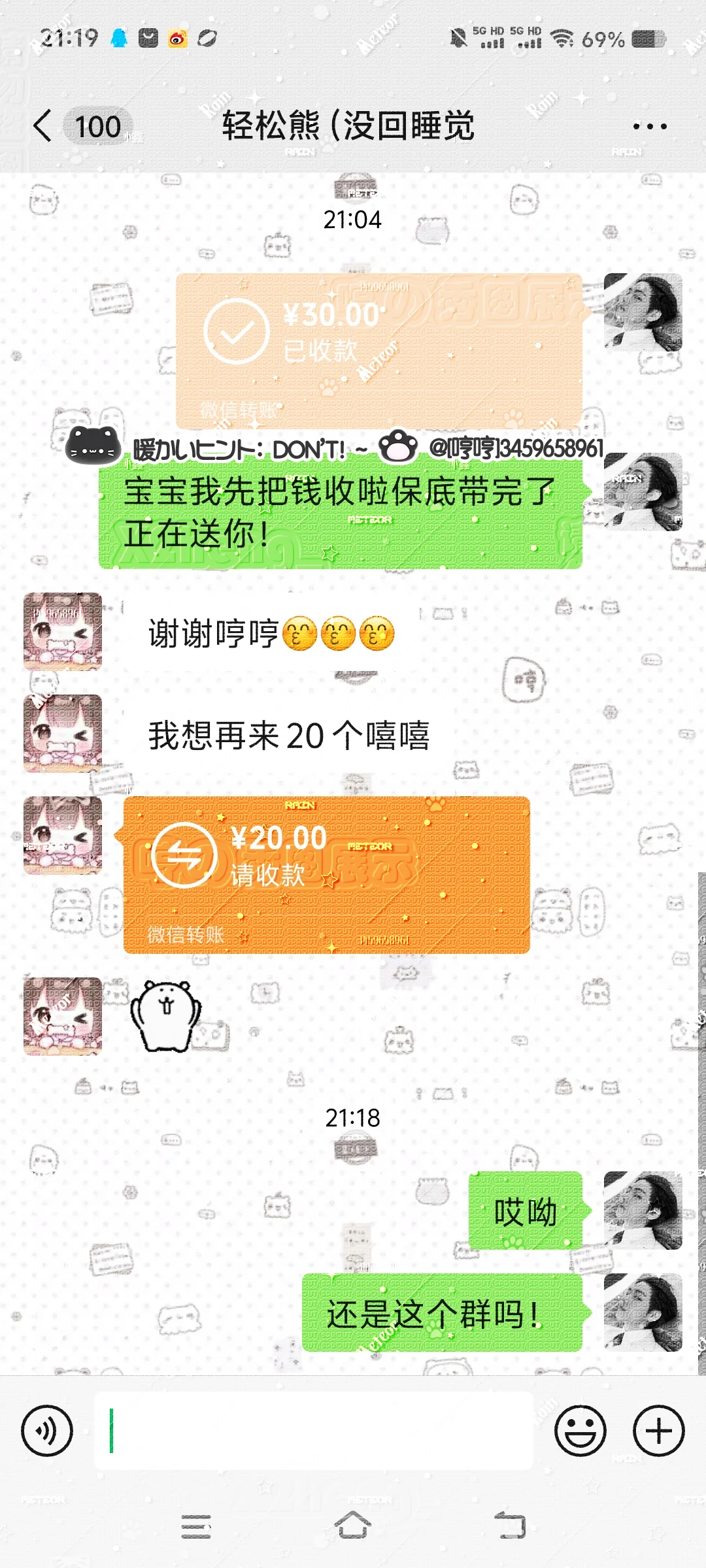 这个引流po居然能给🎫群引到这么多客妹？