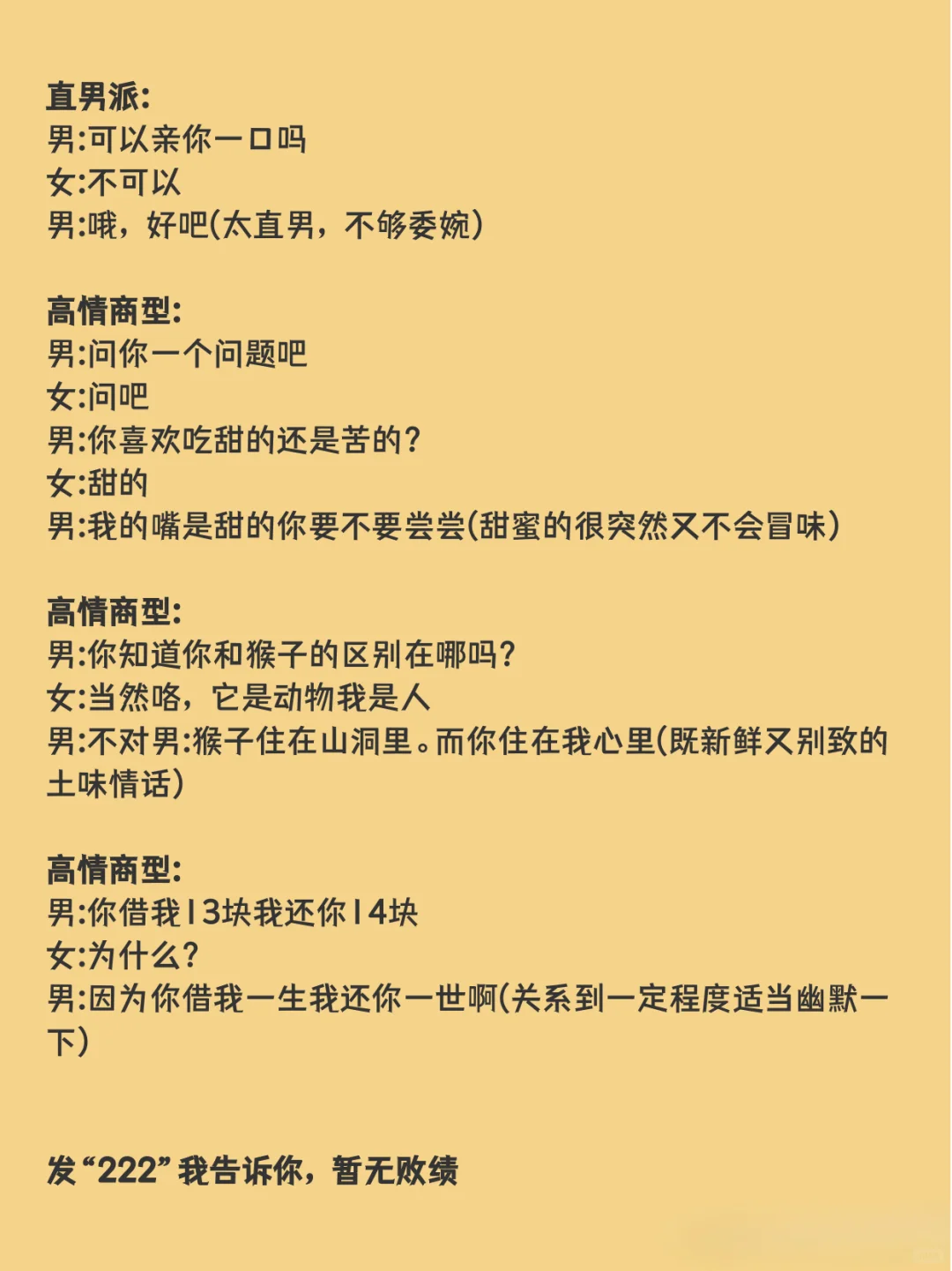 把女生哄上天的超甜话术
