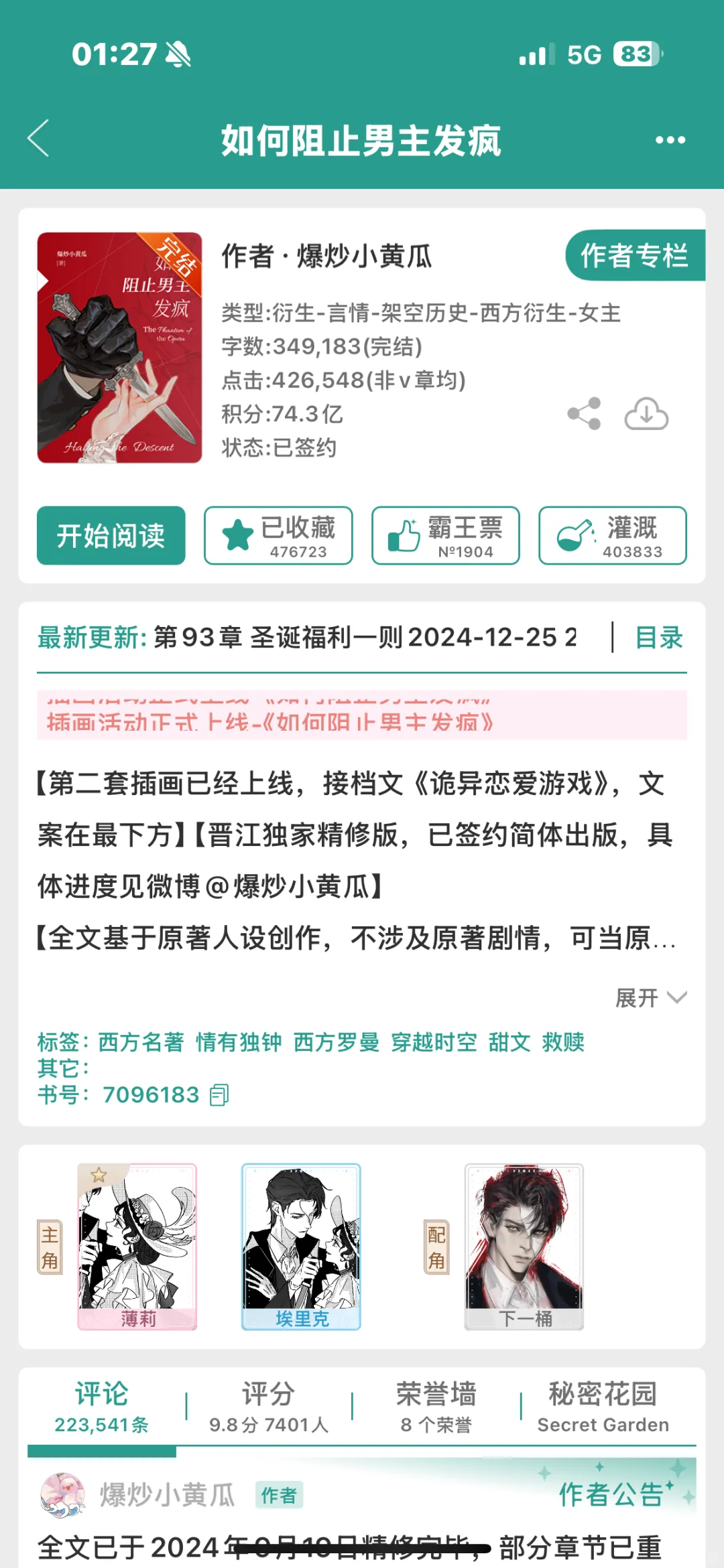 我宣布现在已经没有好看的小说了