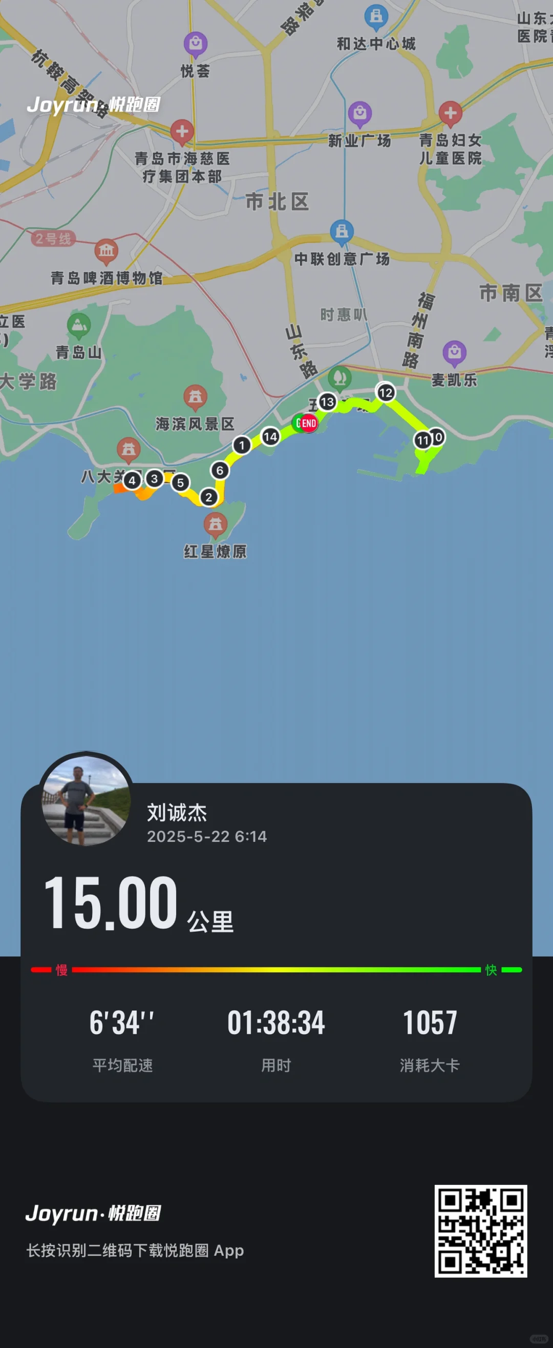 继续跑