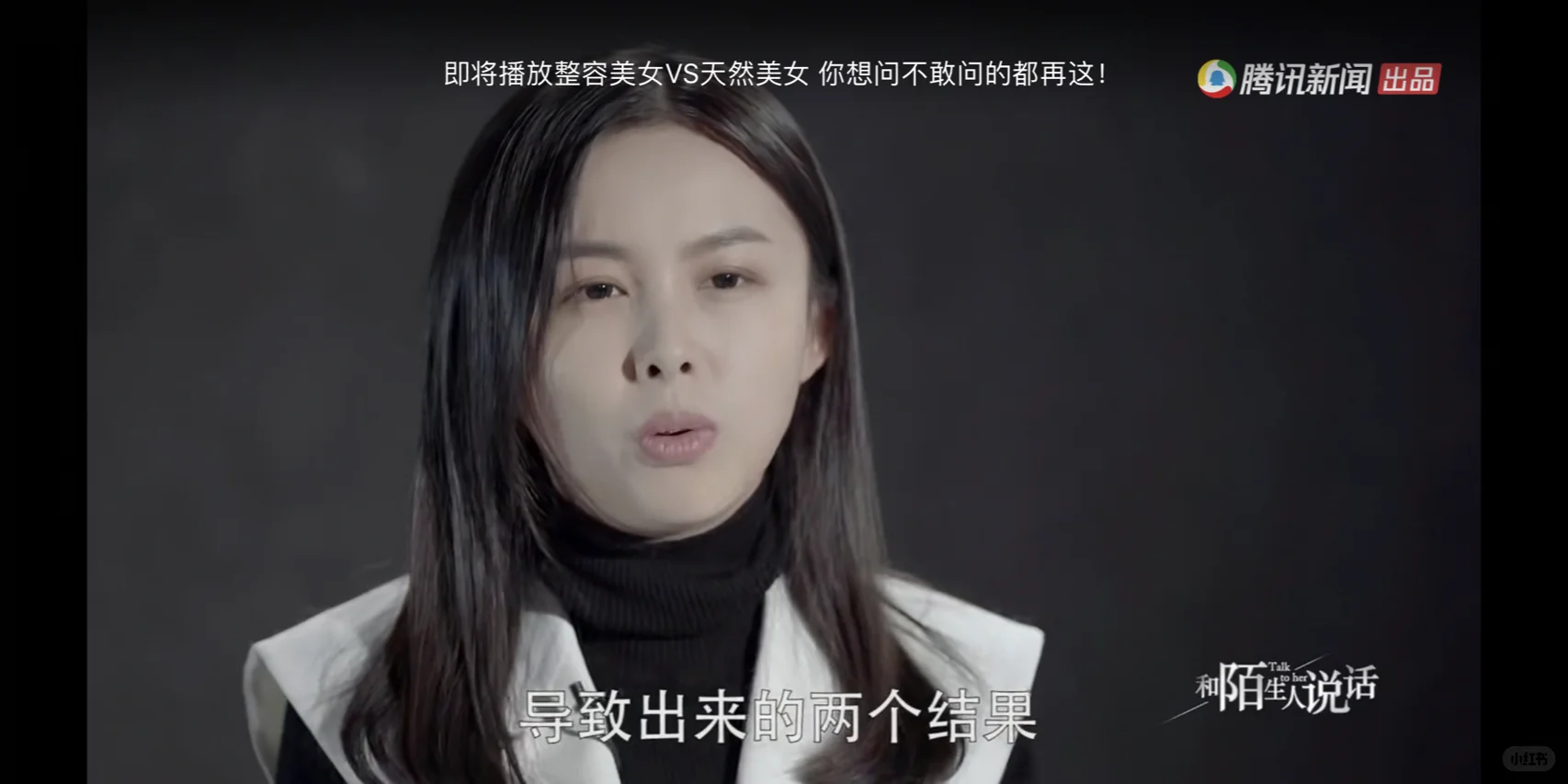 《和陌生人说话》不可说：颜值篇