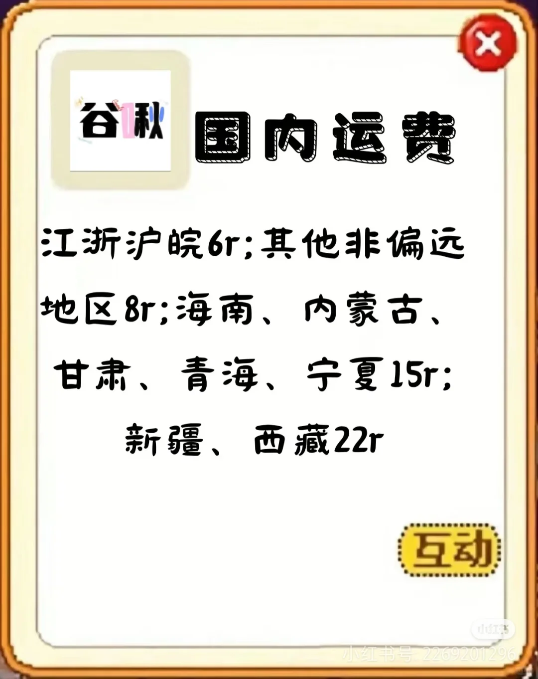 烤P最爱的三个字