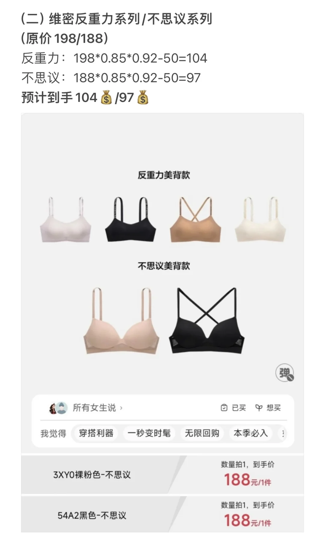 李佳琦618维密系列太给力了！！！