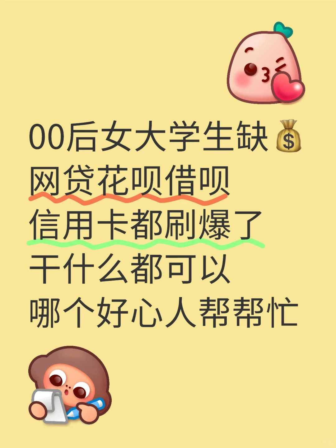 要暴走了
