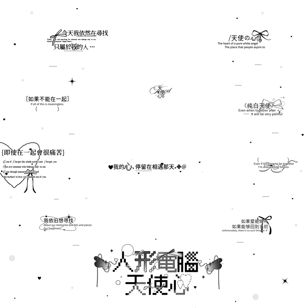 摸鱼日漫框｜天使心