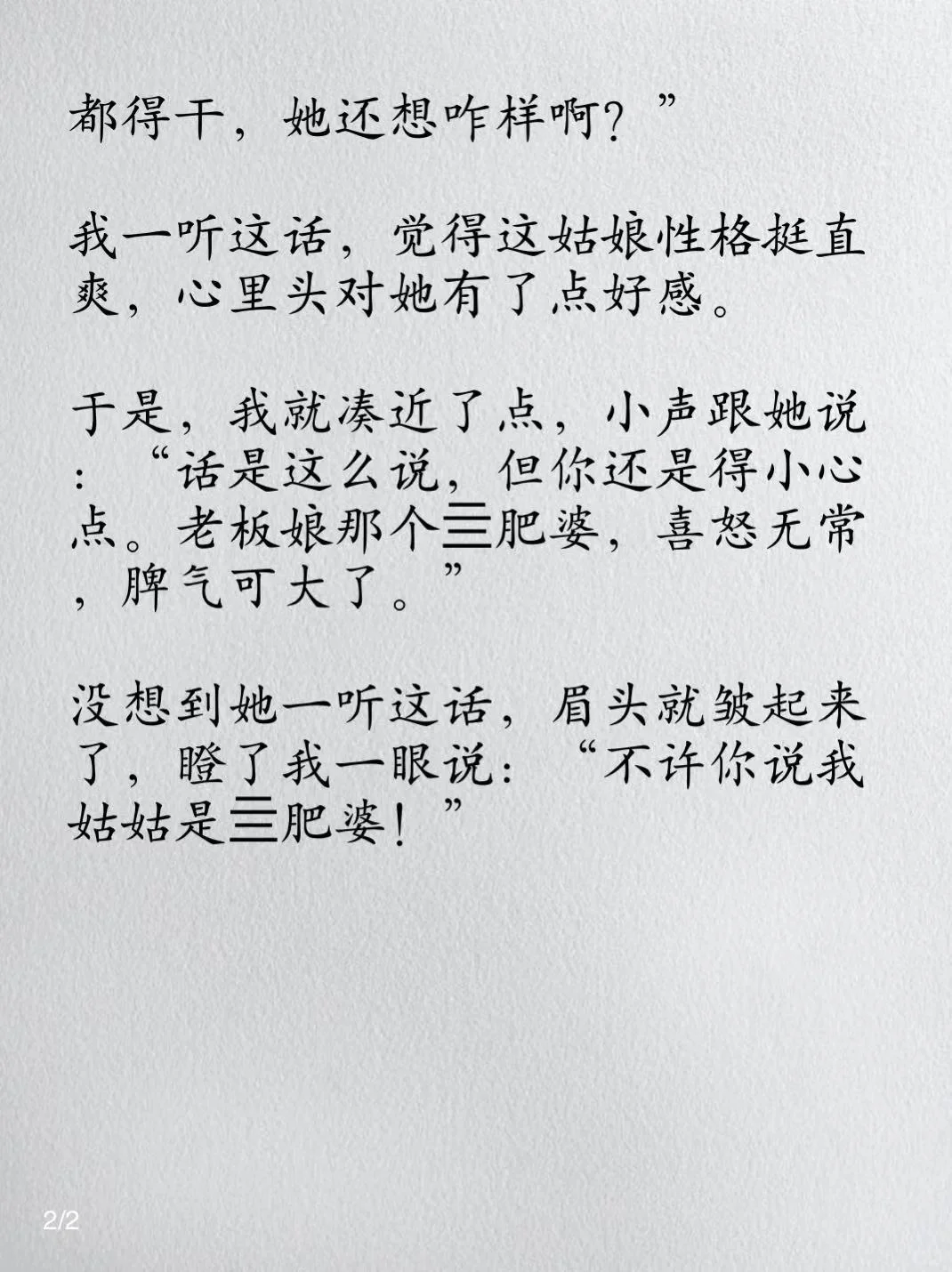 小丑竟是我自己