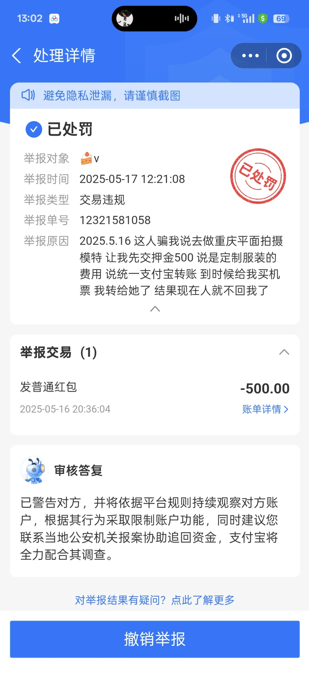 重庆国际模特演艺公司骗子骗子骗子骗子！！