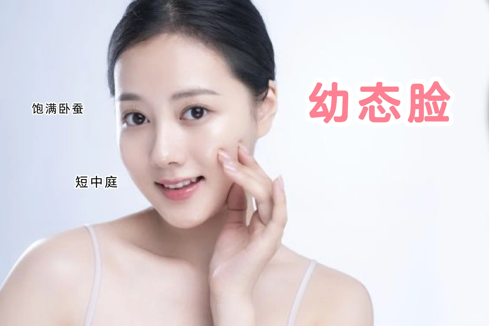 幼态脸为什么那么受欢迎🤔