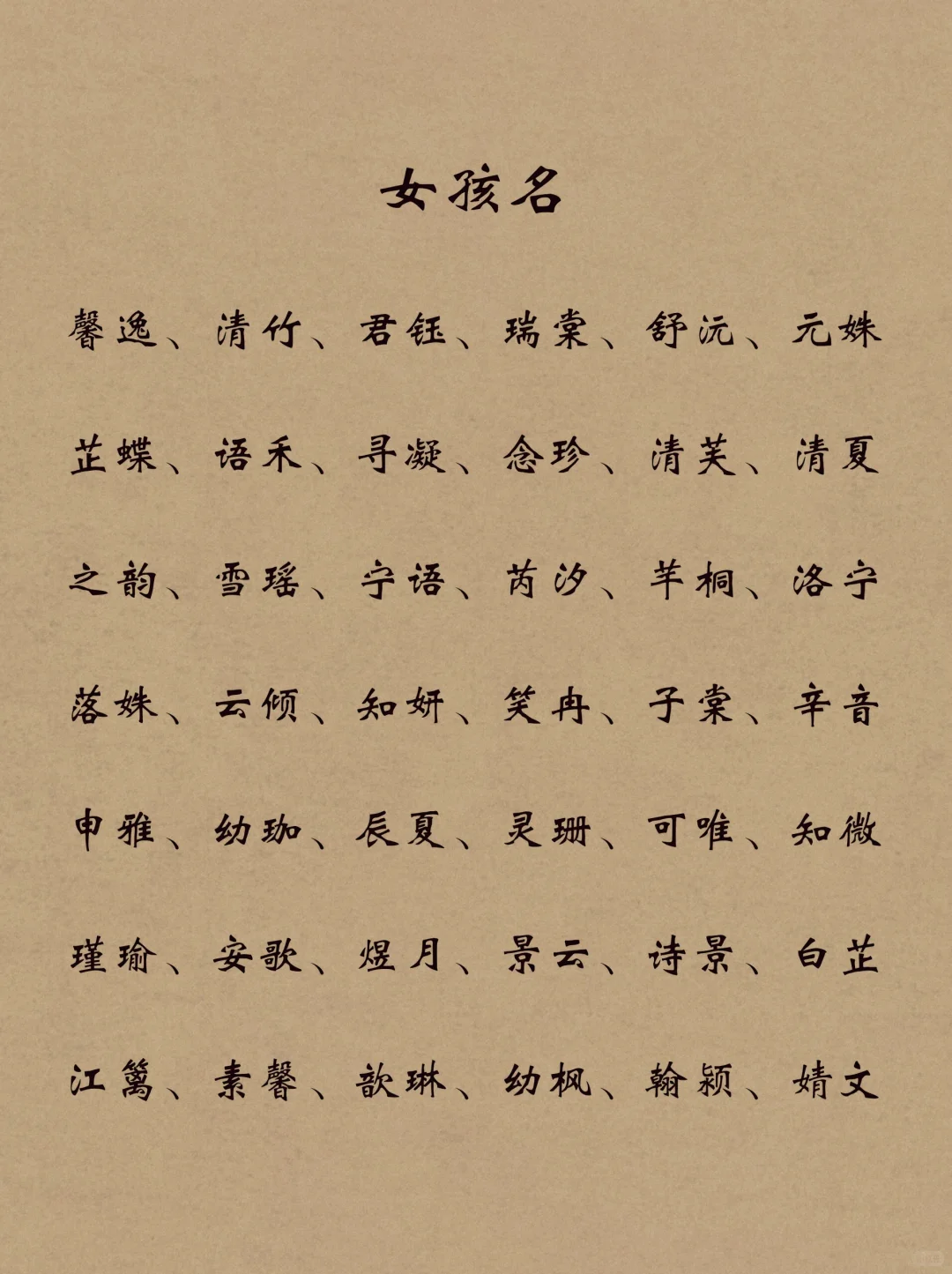 世家温婉 山茶花般清新的女孩名#名字[话题]