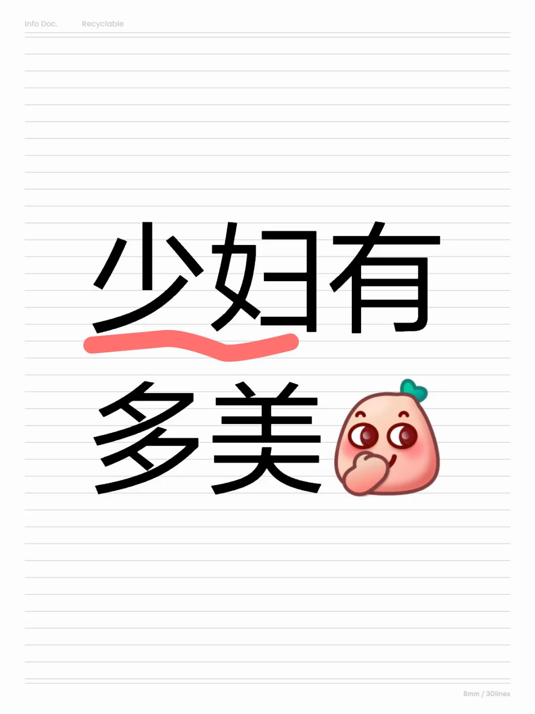 少妇有多美