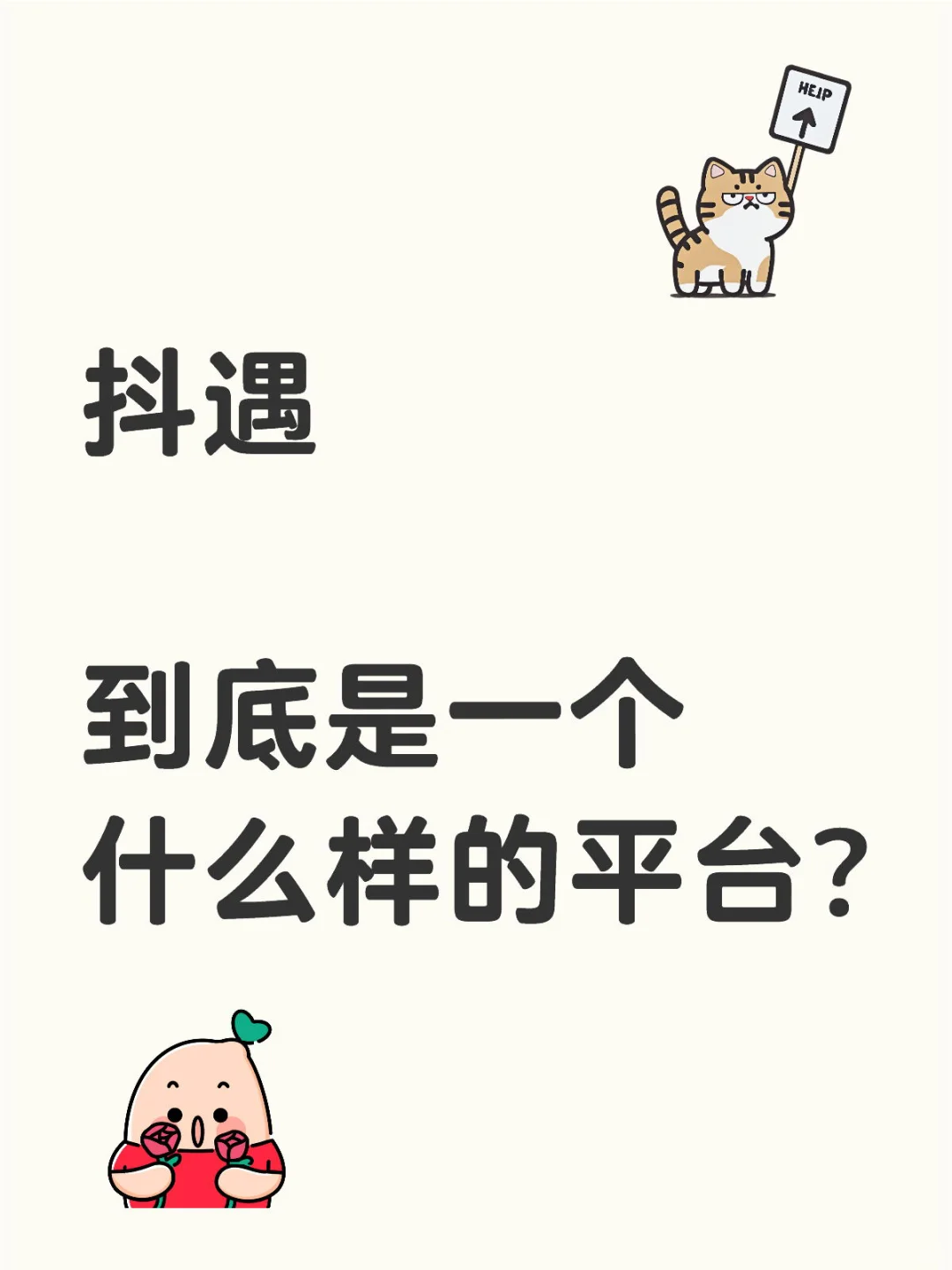 仅女生可见的社交乌托邦❗️