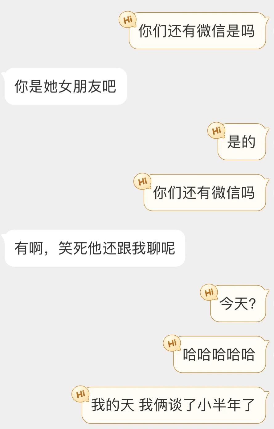 我问为什么 那女孩传简讯给我