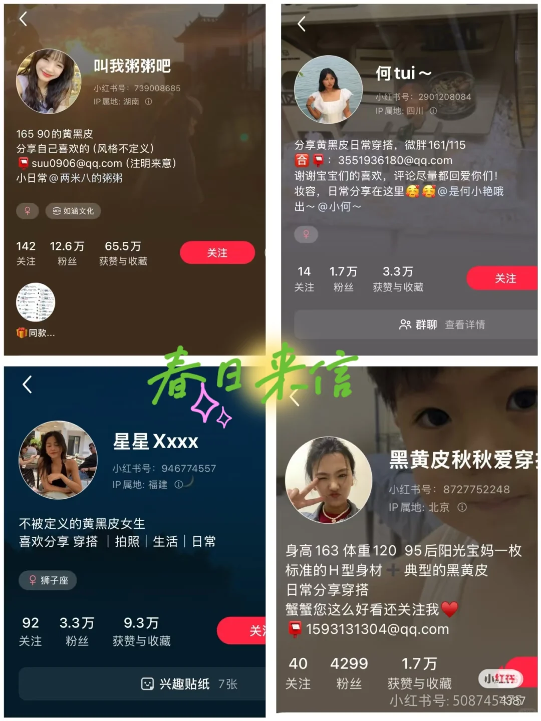 宝子们，黄黑皮可以这么穿，备用收藏