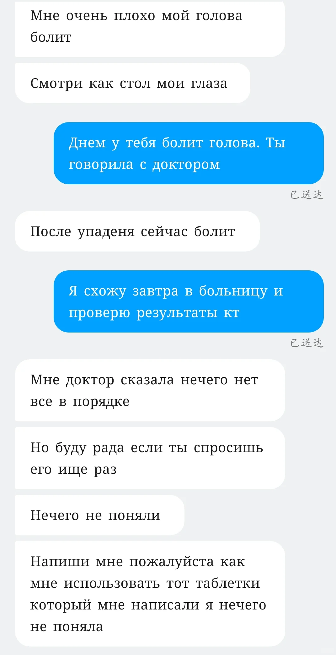 一个俄罗斯姑娘