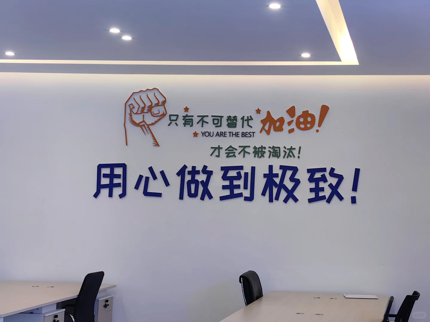女企业家给自己和所有女孩的一封情书