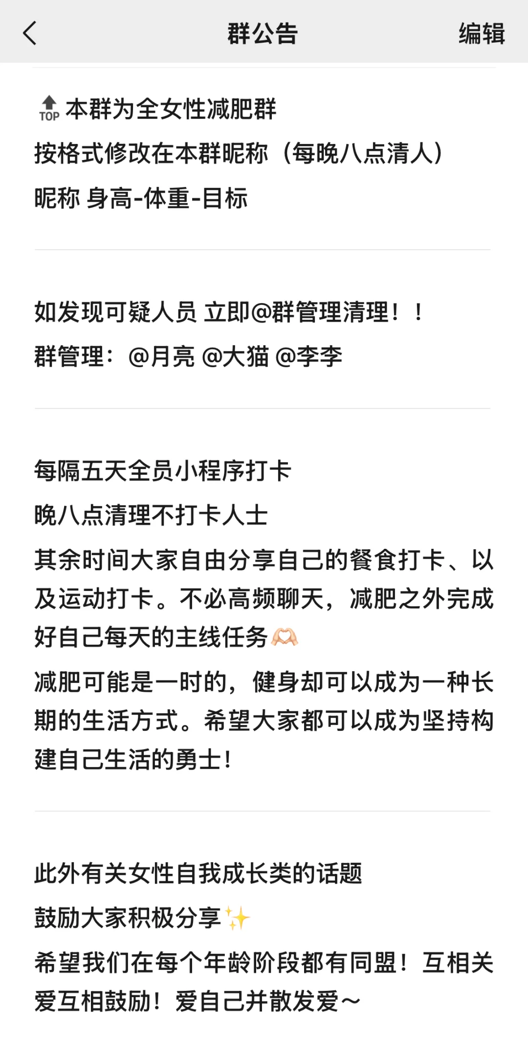 找减肥搭子（限女生）