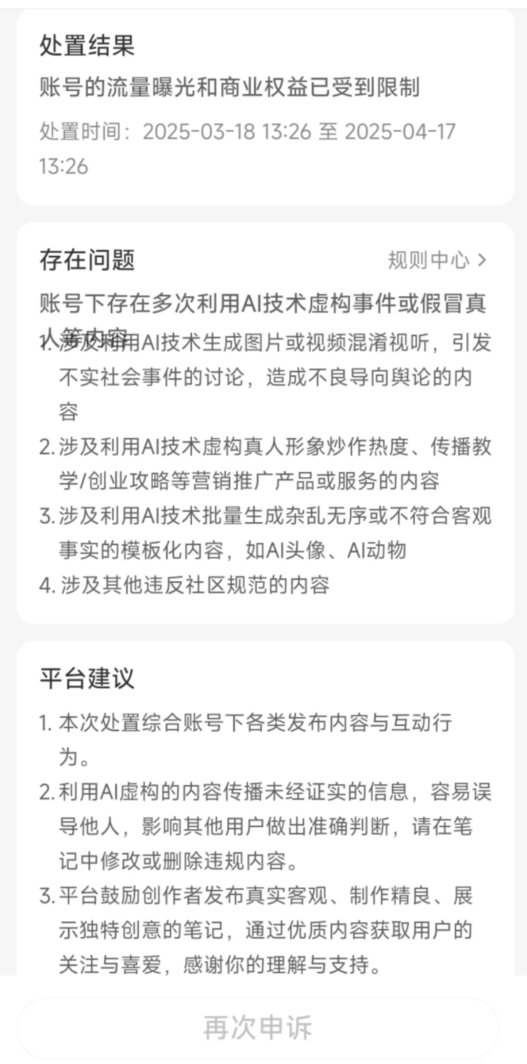 做了AIGC号一年多了，想放弃了