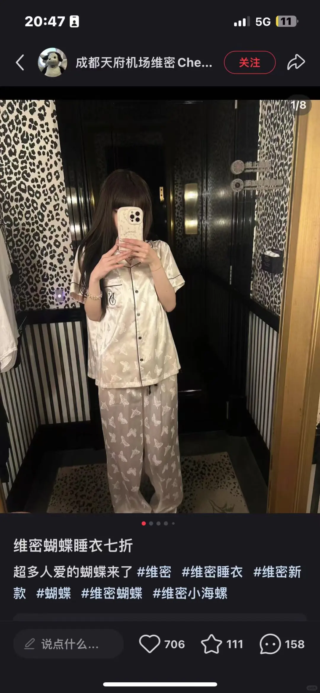 维秘2选1