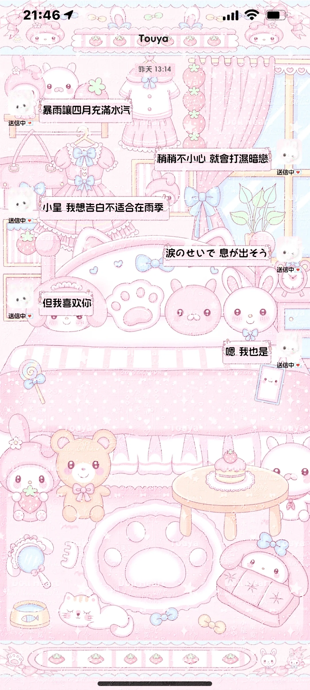 ꒰ ⊹甜萝主题×呆系萌主⊹ ꒱