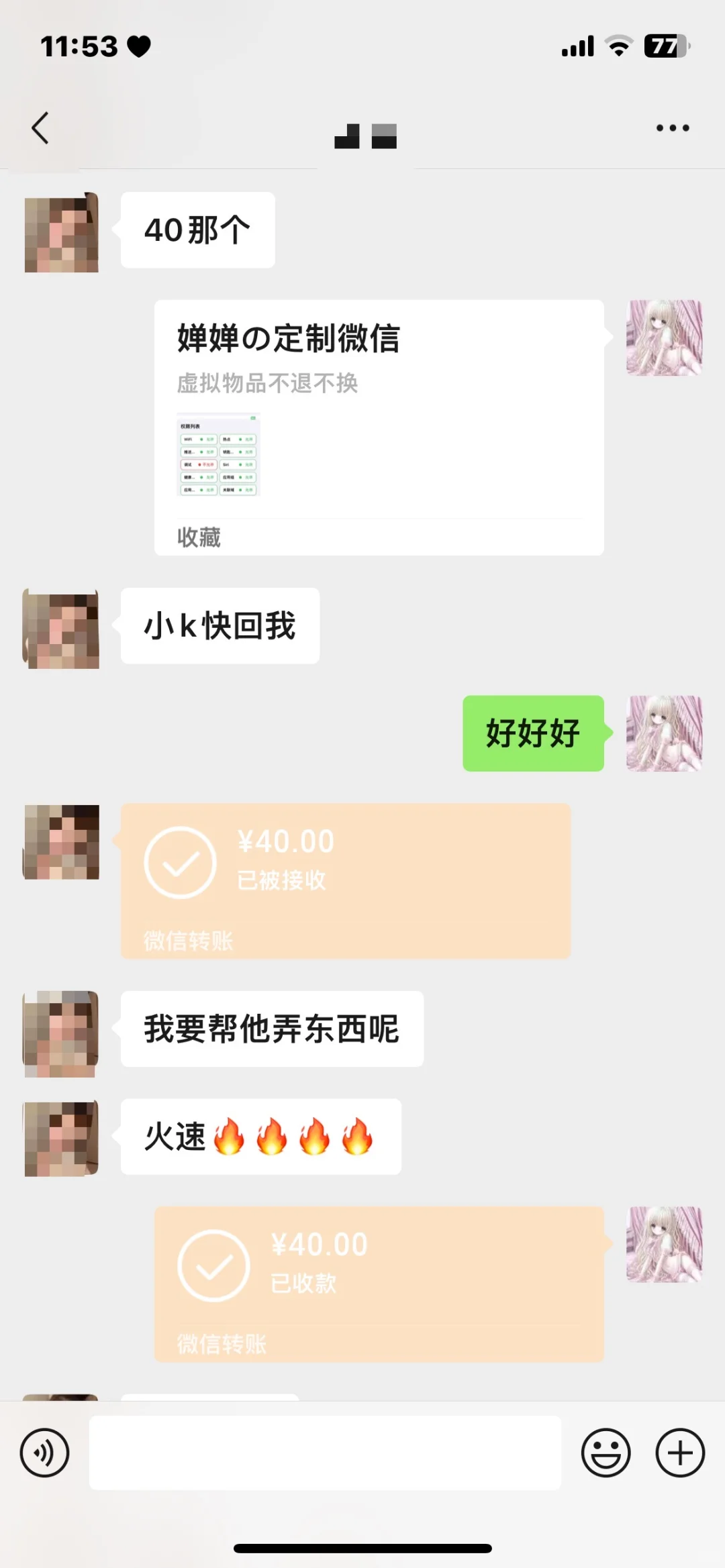今日份出单