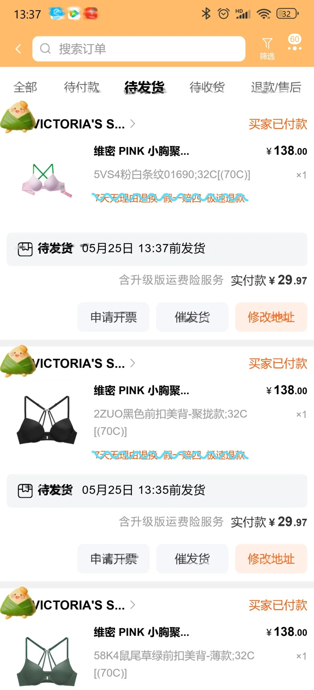 姐们妹🏃‍ 维密这是要提前618 ？