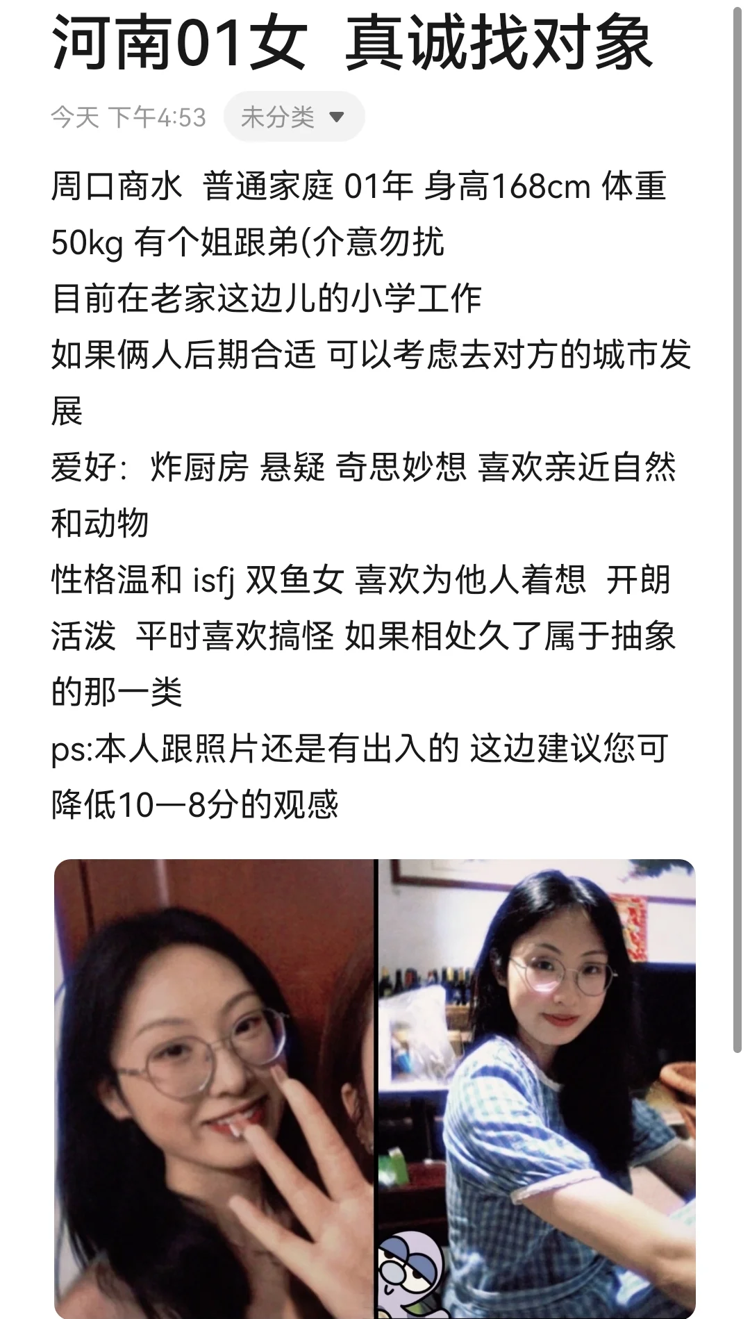 河南01女