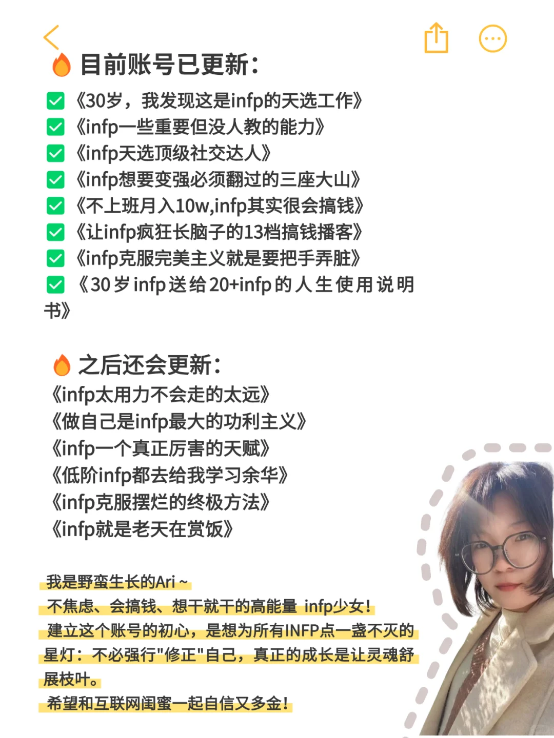 真心建议infp,可以试试自媒体
