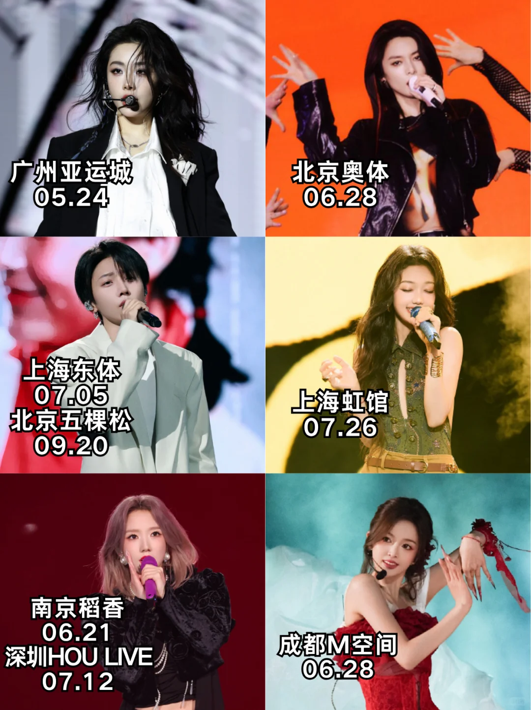 近期内娱秀人女爱豆巡演一览（体育馆/LVH