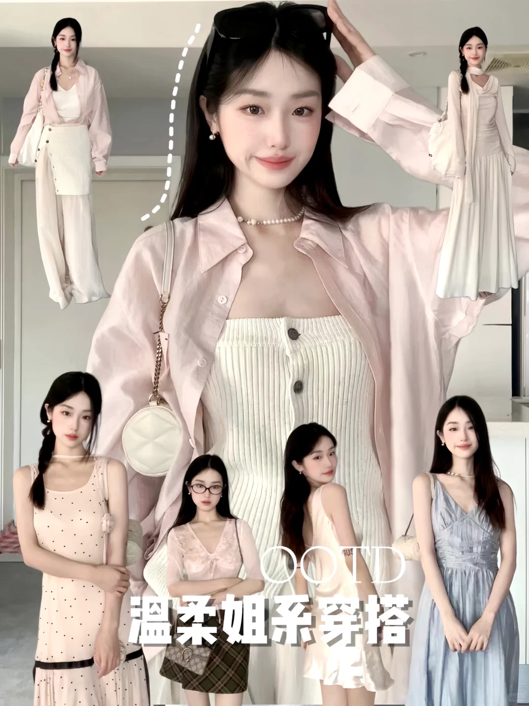 🌷超多套穿搭合集！春夏款美丽预习^