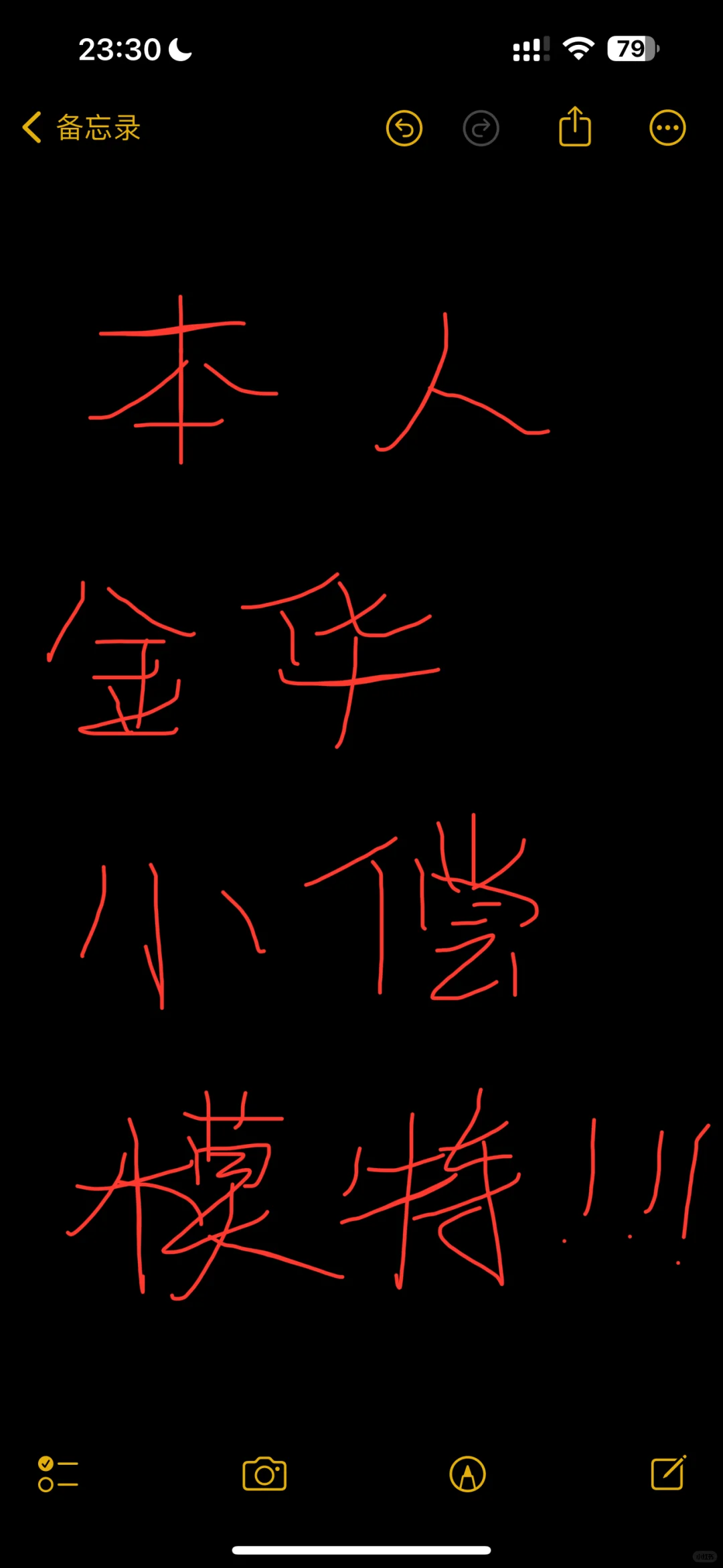 本人金华模特…（小偿)