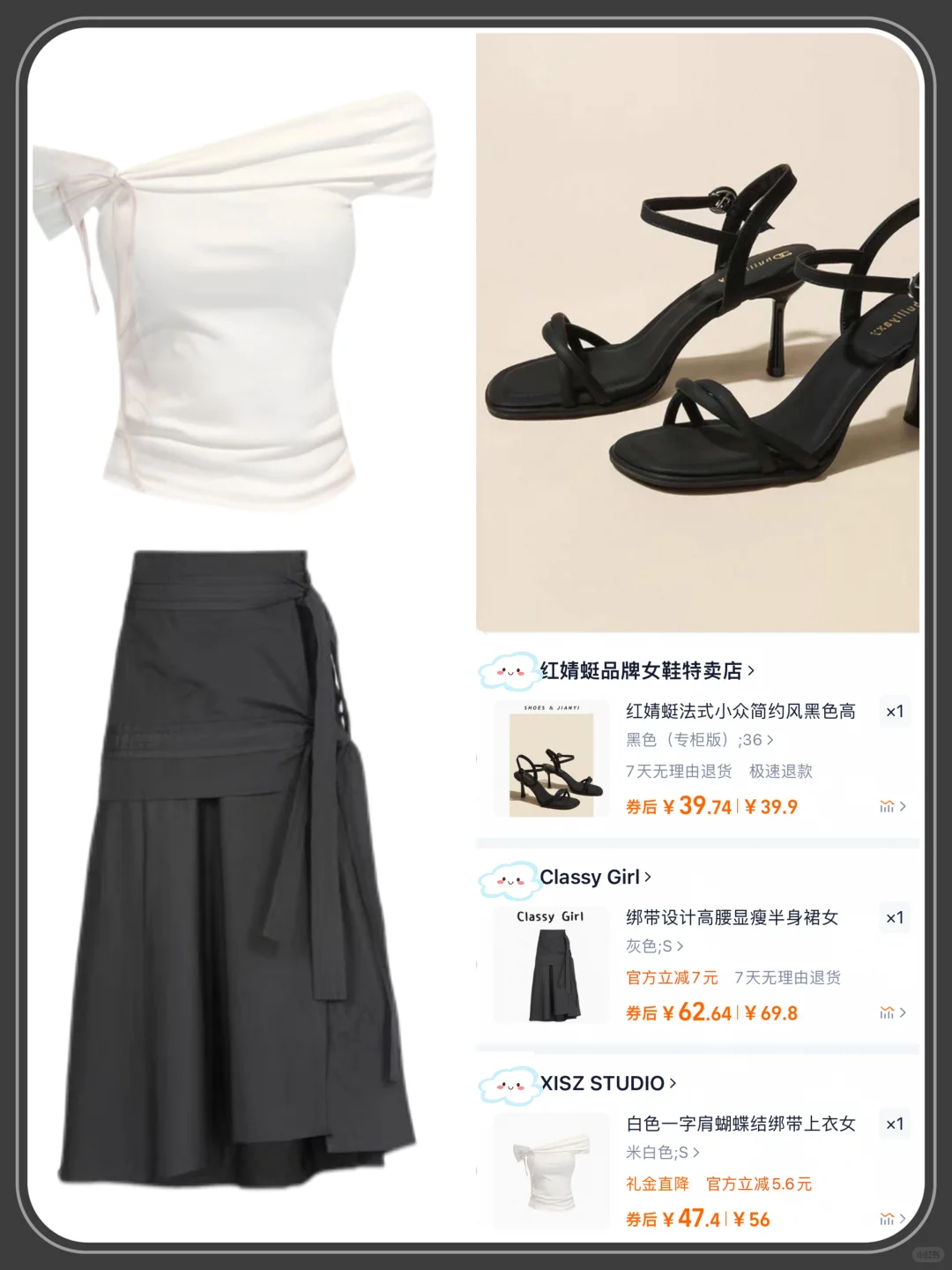 穿搭分享丨大小公主们美美上班！去班味！！