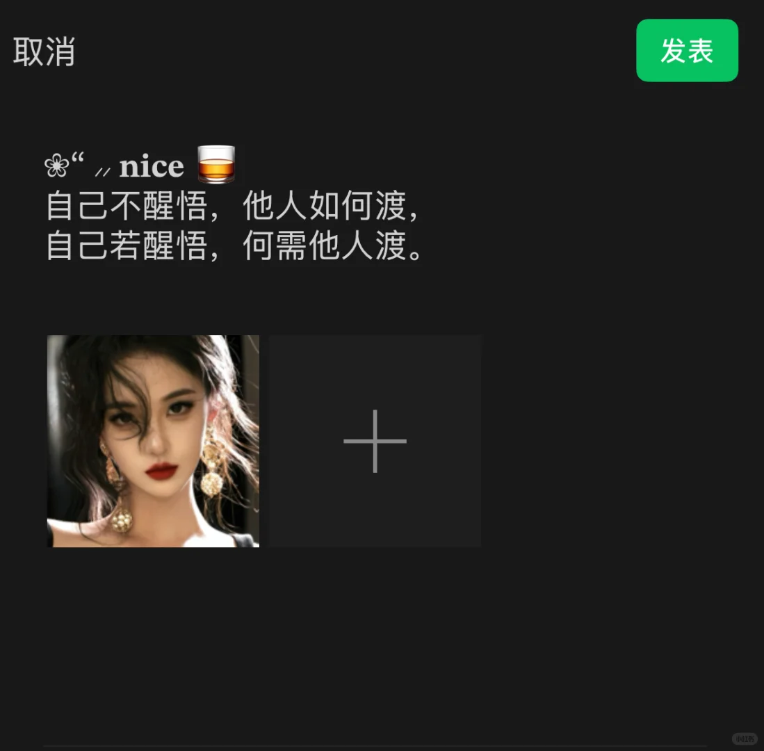 真正清醒成熟的女人文案