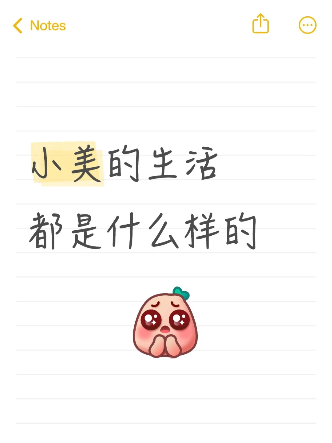 谦虚的顶美不要回答啊阿啊！