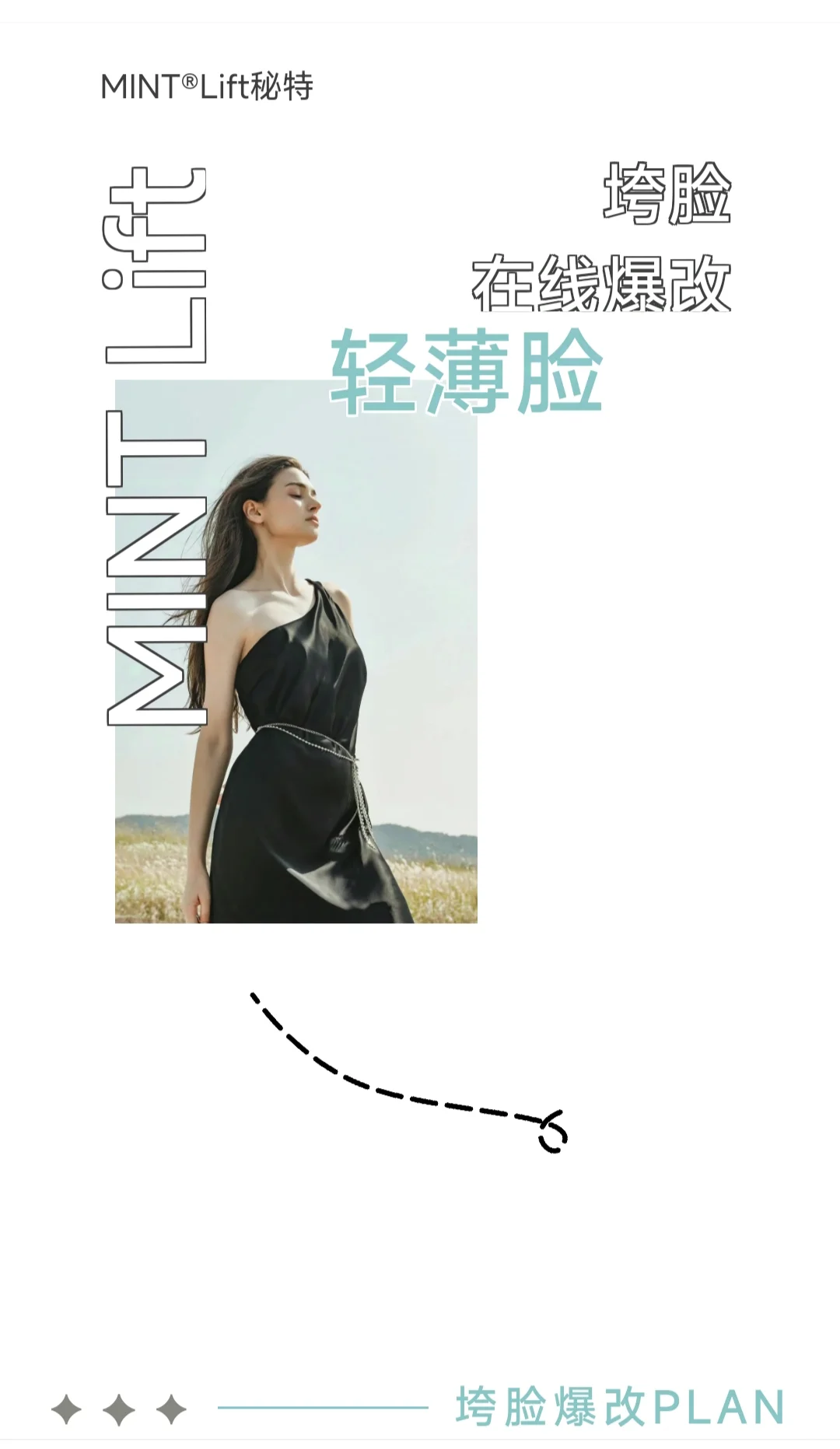 前方高能——从垮脸到轻薄脸的逆袭攻略